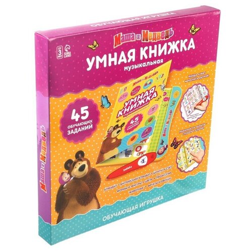 Обучающая игрушка Умная книга, Маша и Медведь