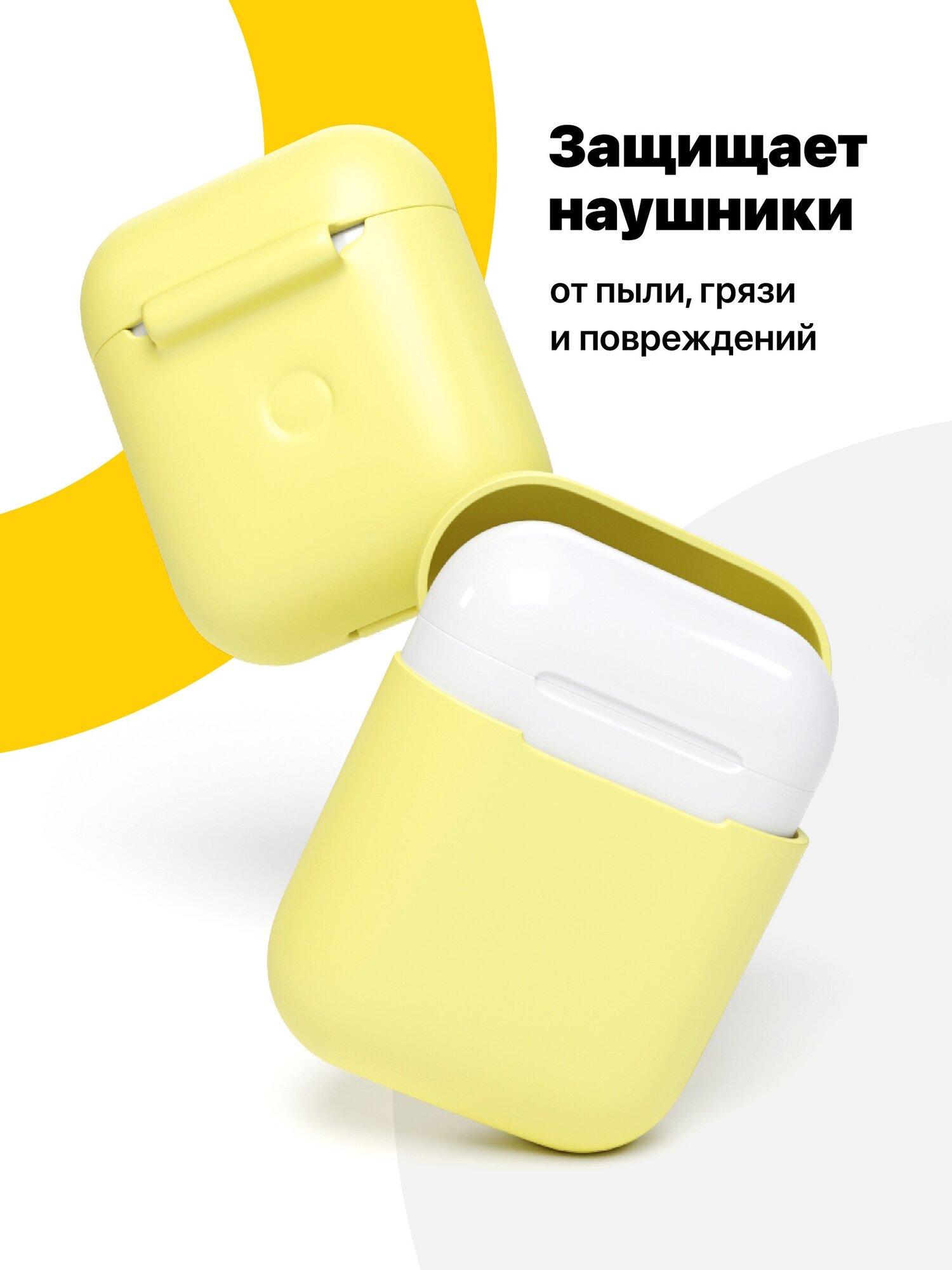 Чехол для наушников Apple AirPods 2 силиконовый SSY, мягкое покрытие, желтый — фото 1