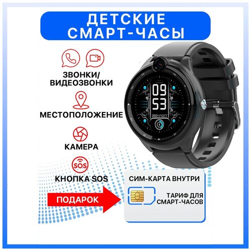 Детские смарт часы Wonlex 4G КТ26 c GPS местоположением видеозвонками с СИМ картой в комплекте черный 585000₽