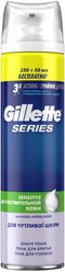 Пена для бритья Series Sensitive для чувствительной кожи Gillette, 300 мл