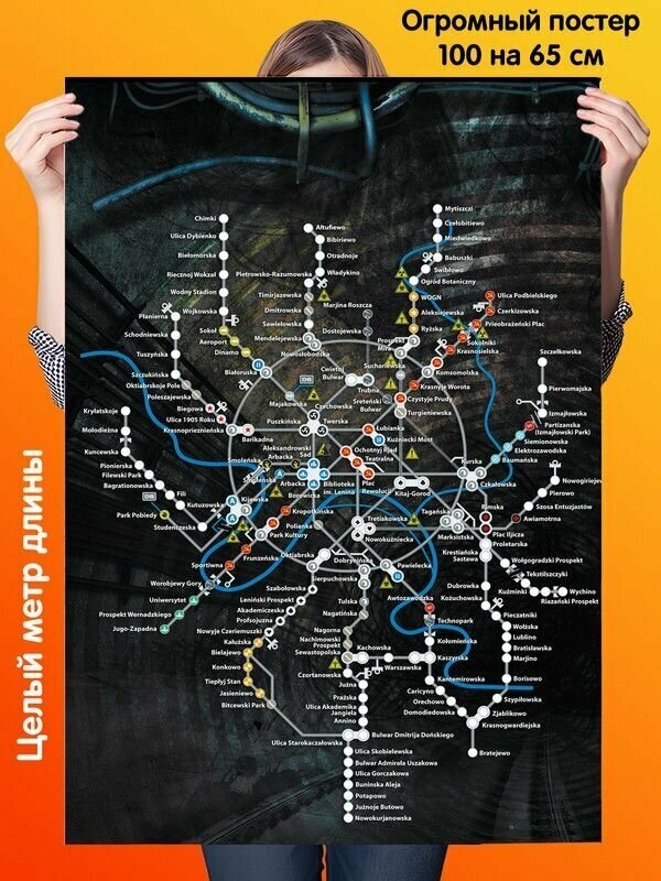 Постер 100 на 65 см плакат Метро 2033 Metro 2033