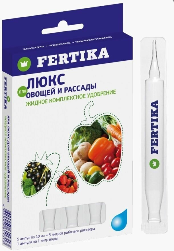 Фертика (Fertika) Люкс для овощей и рассады, 5*10 мл, минеральное