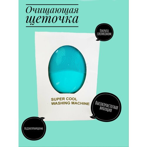 Электрощетка для очищения лица 55000₽