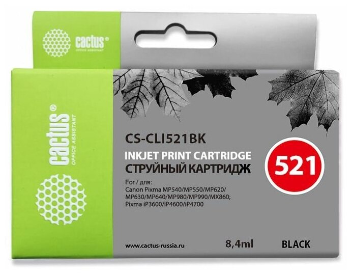Картридж струйный Cactus CS-CLI521BK черный