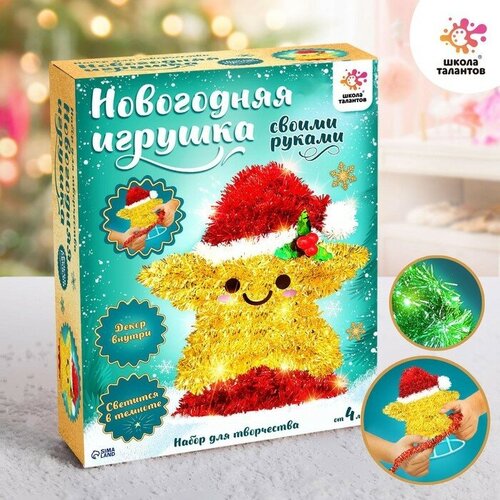 Новогодний ночник- украшение своими руками «Звёздочка»