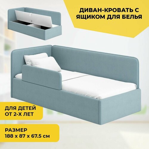 Кровать-диван Leonardo 180х80 голубой с защитным бортиком