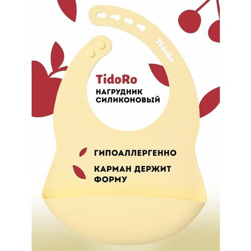 Нагрудник для кормления силиконовый, детский, слюнявчик