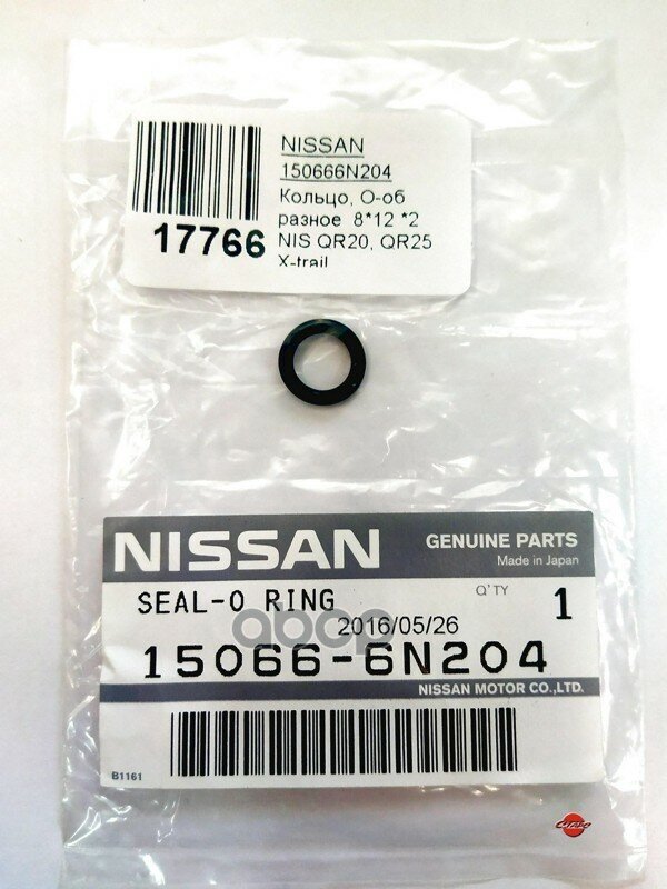 Кольцо Уплотнительное NISSAN арт. 150666N204