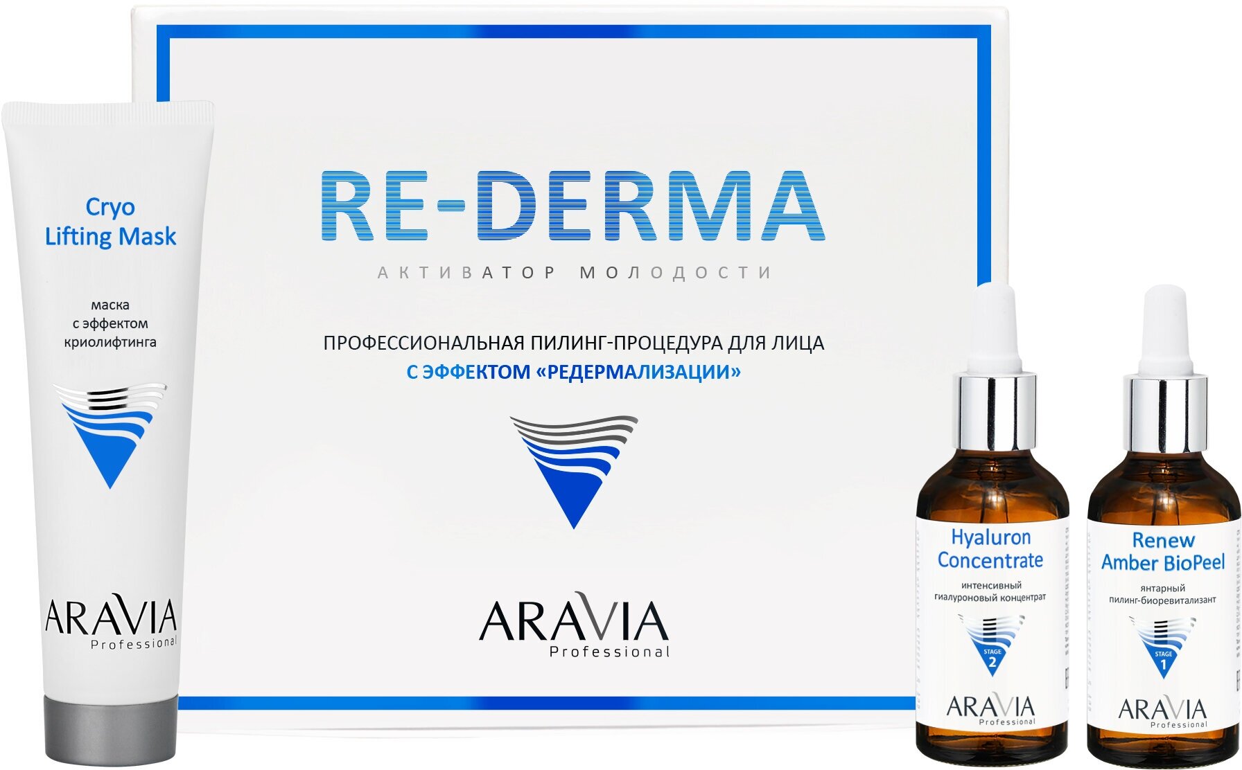 ARAVIA Professional, Набор профессиональная пилинг-процедура с эффектом «редермализации» RE-DERMA