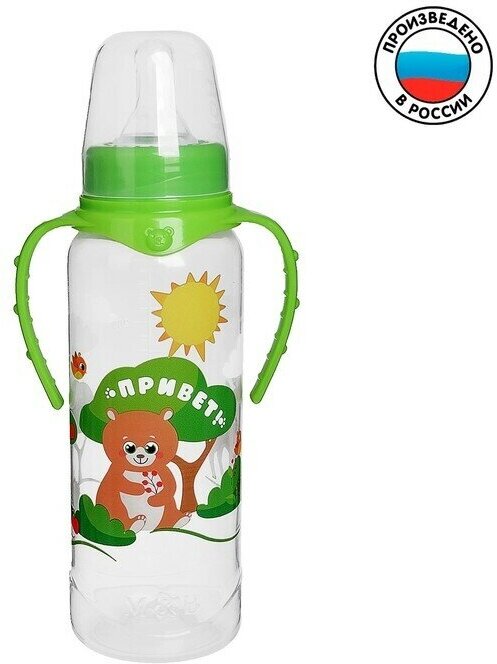 Бутылочка для кормления Лесная сказка детская классическая, с ручками, 250 мл, от 0 мес, цвет зелeный