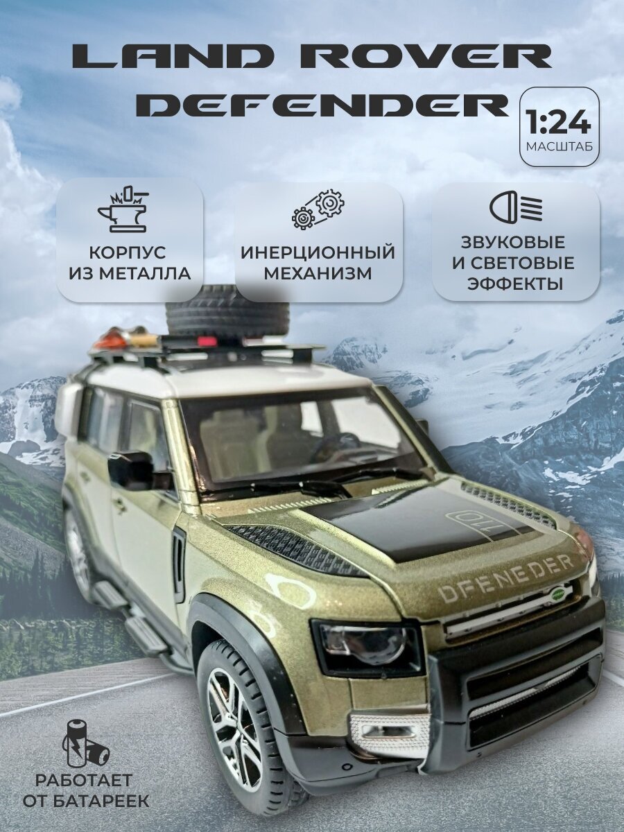 Коллекционная машинка игрушка металлическая Land Rover Defender с лодкой и верхним багажником для мальчиков масштабная модель 1:24 бело-зеленая