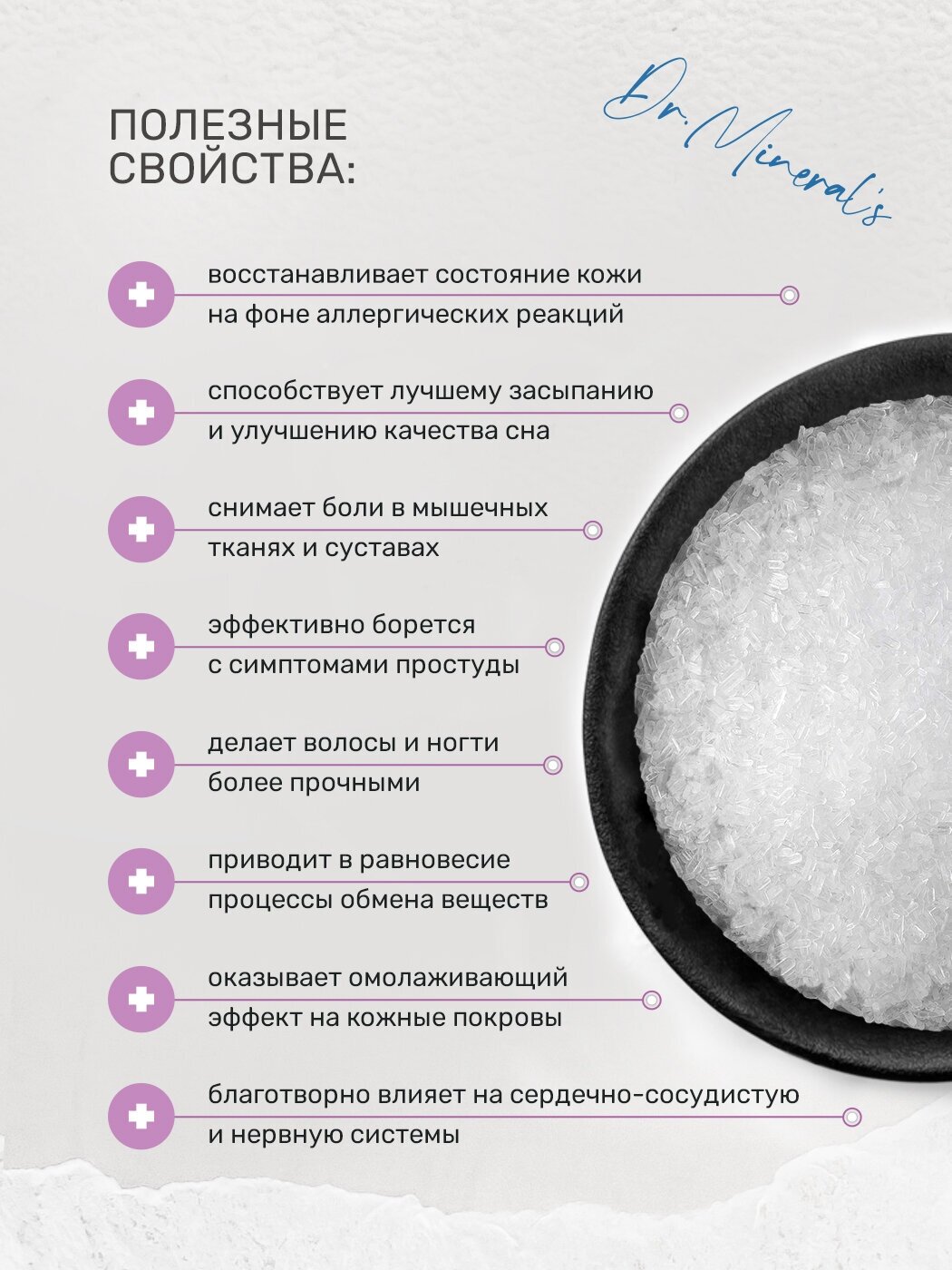 Dr.Mineral’s Чистая Английская соль для ванн Epsom, (набор 3 пакета по 2 кг.) - фотография № 12