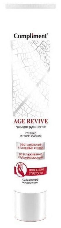 Compliment Крем для рук и ногтей Age Revive, 50 мл