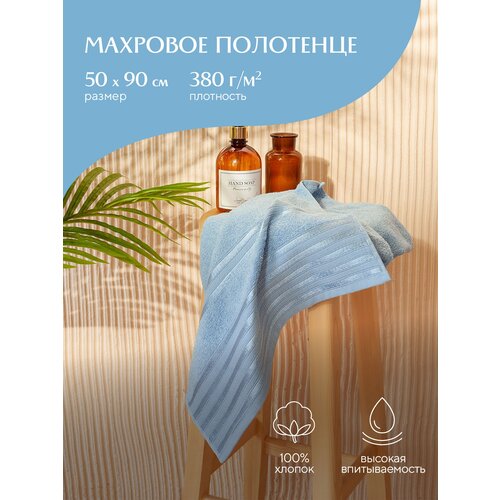 Полотенце махровое 50х90 