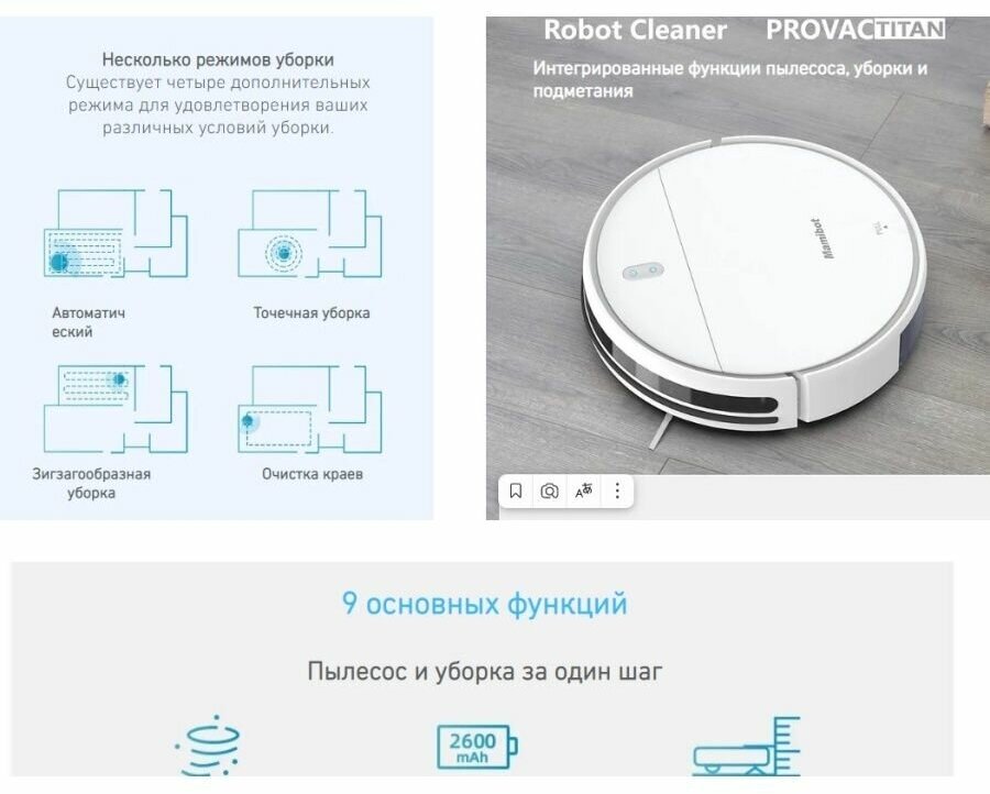 Робот-пылесос Mamibot PROVAC TITAN белый