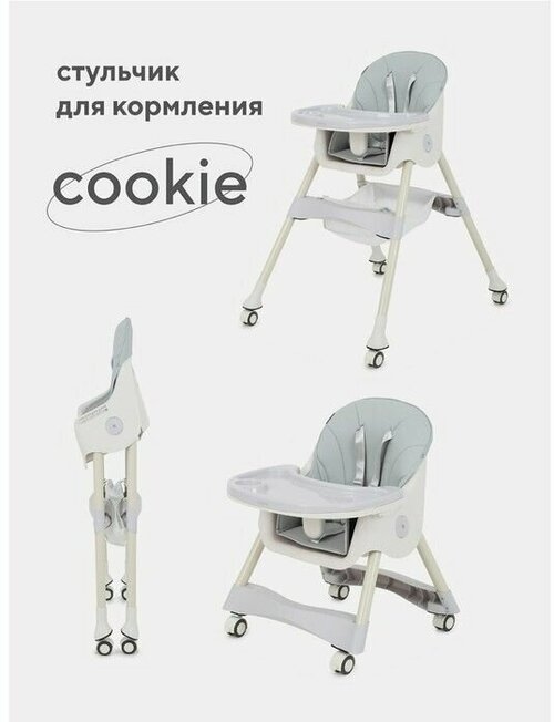 Стол-стул basic COOKIE Grey