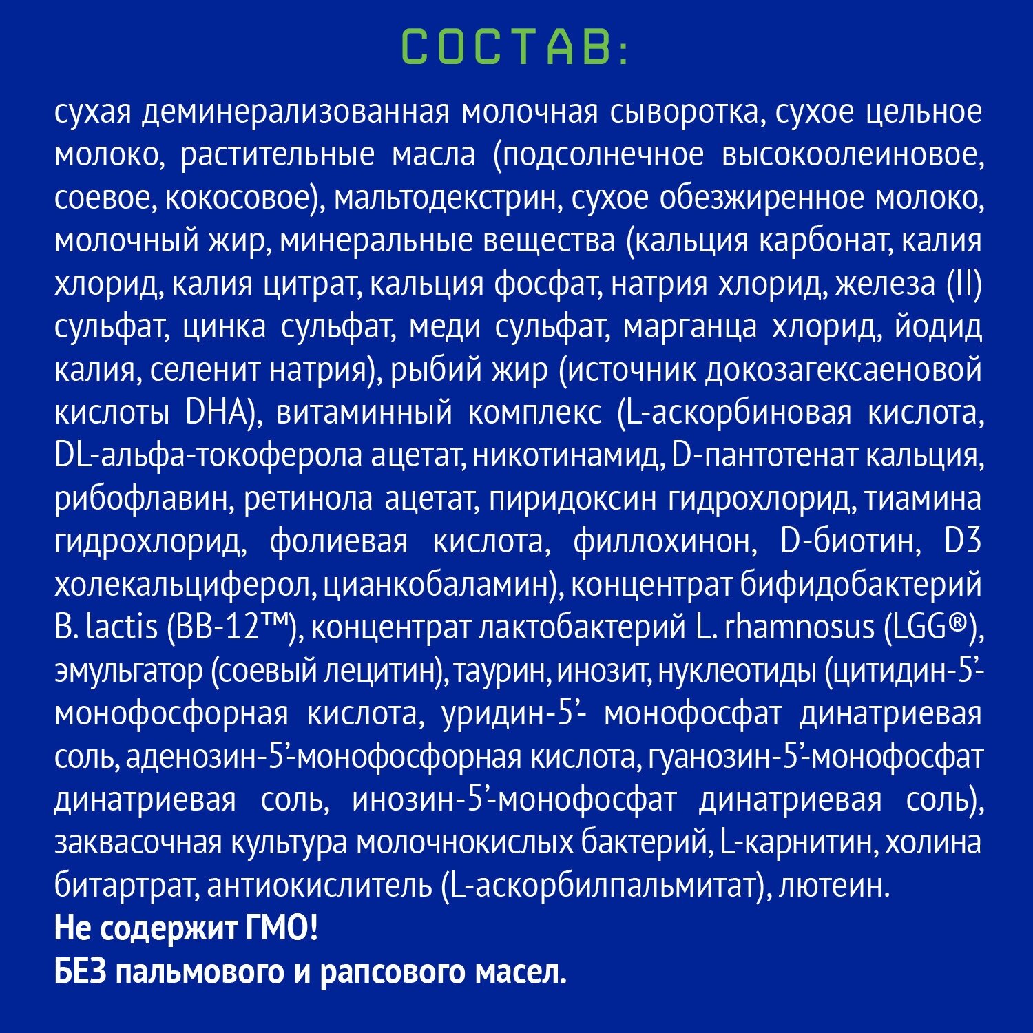 Смесь Nutrilak Кисломолочный 350 г - фото №8