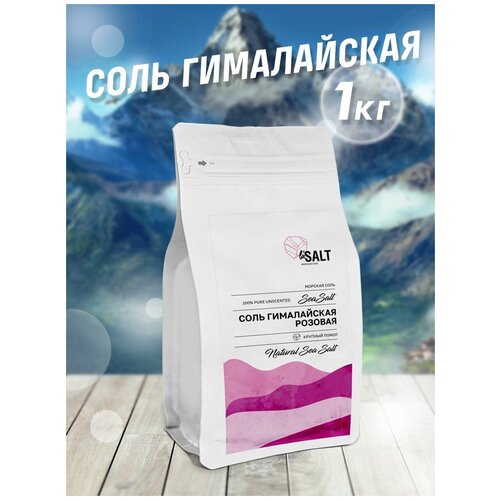 Соль для ванны La'salt гималайская розовая без добавок 1 кг.