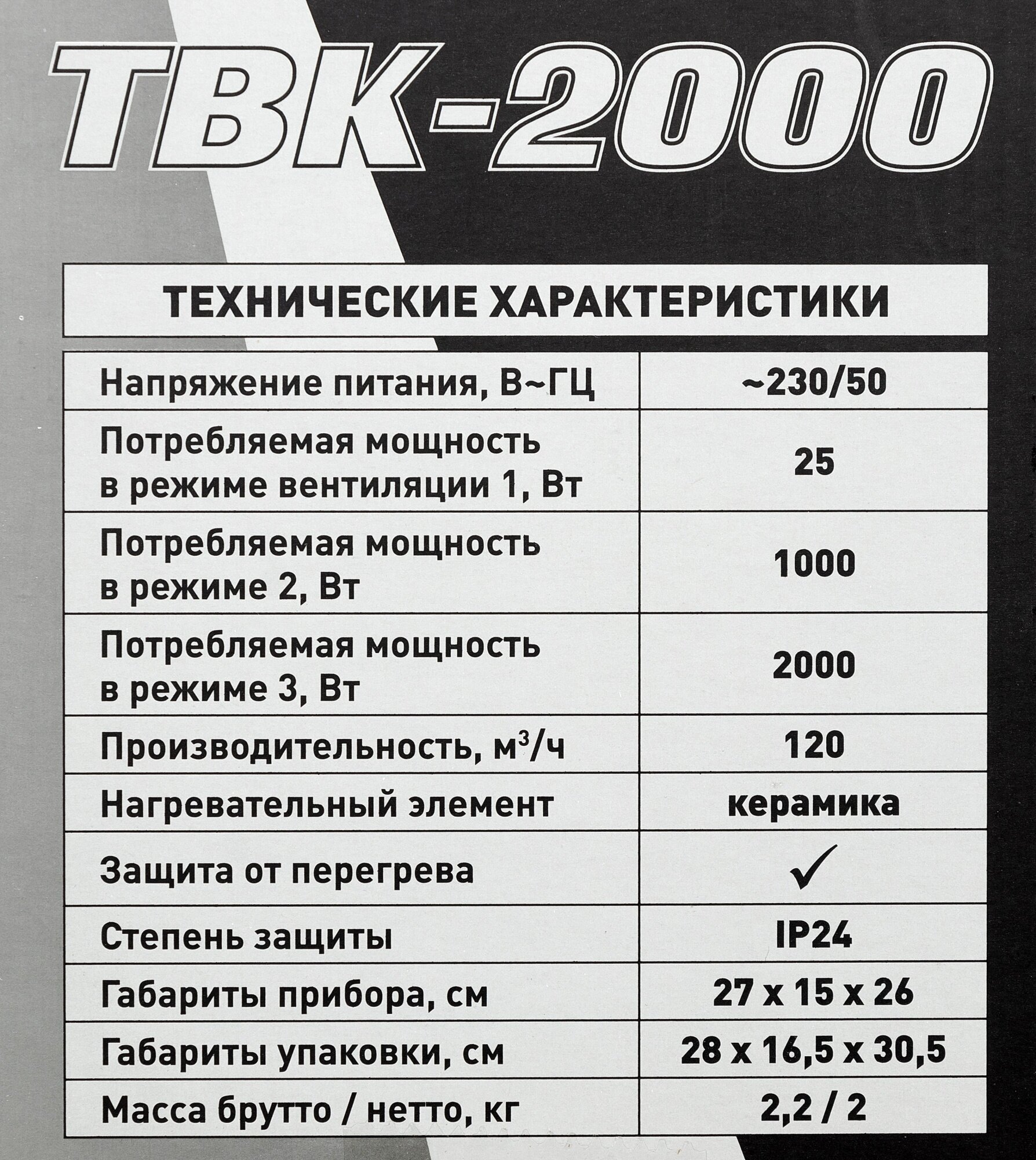 Тепловая пушка электрическая ПАРМА ТВК-2000 МИНИ, 2кВт оранжевый [02.011.00060] - фото №9