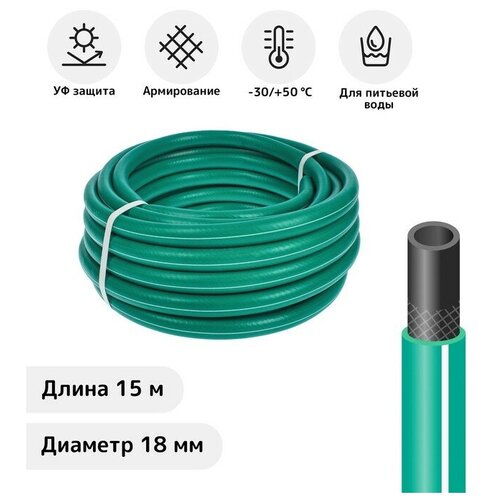 Шланг ТЭП d - 18 мм 34 L - 15 м морозостойкий COLOR зелёный 2902₽