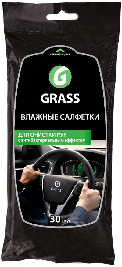 Салфетки влажные GRASS для рук комплект 30шт