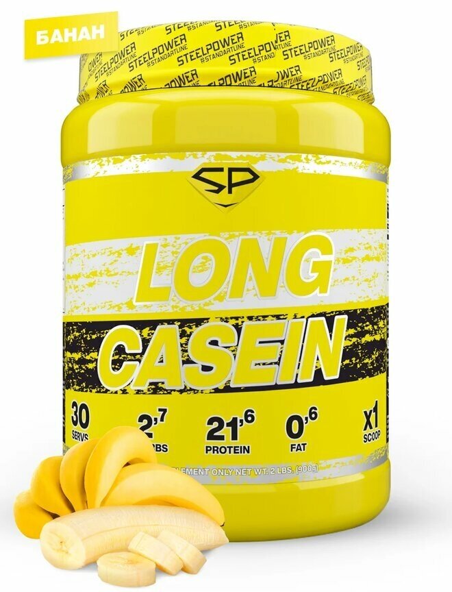 STEEL POWER Long Casein 900 г (30 порций) (Банан)