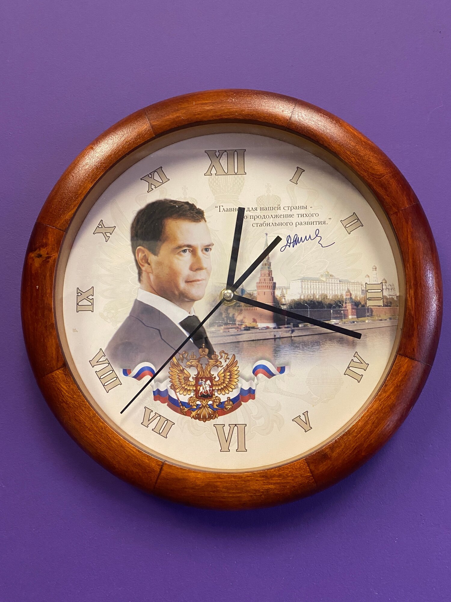 Настенные часы для офиса в деревянной раме. Дмитрий Медведев.