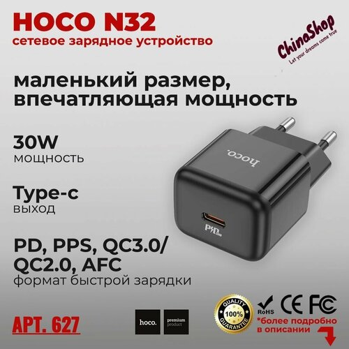 Сетевое зарядное устройство hoco N32, быстрая зарядка 30W сзу для планшетов 5v 2a 2 5 штекер