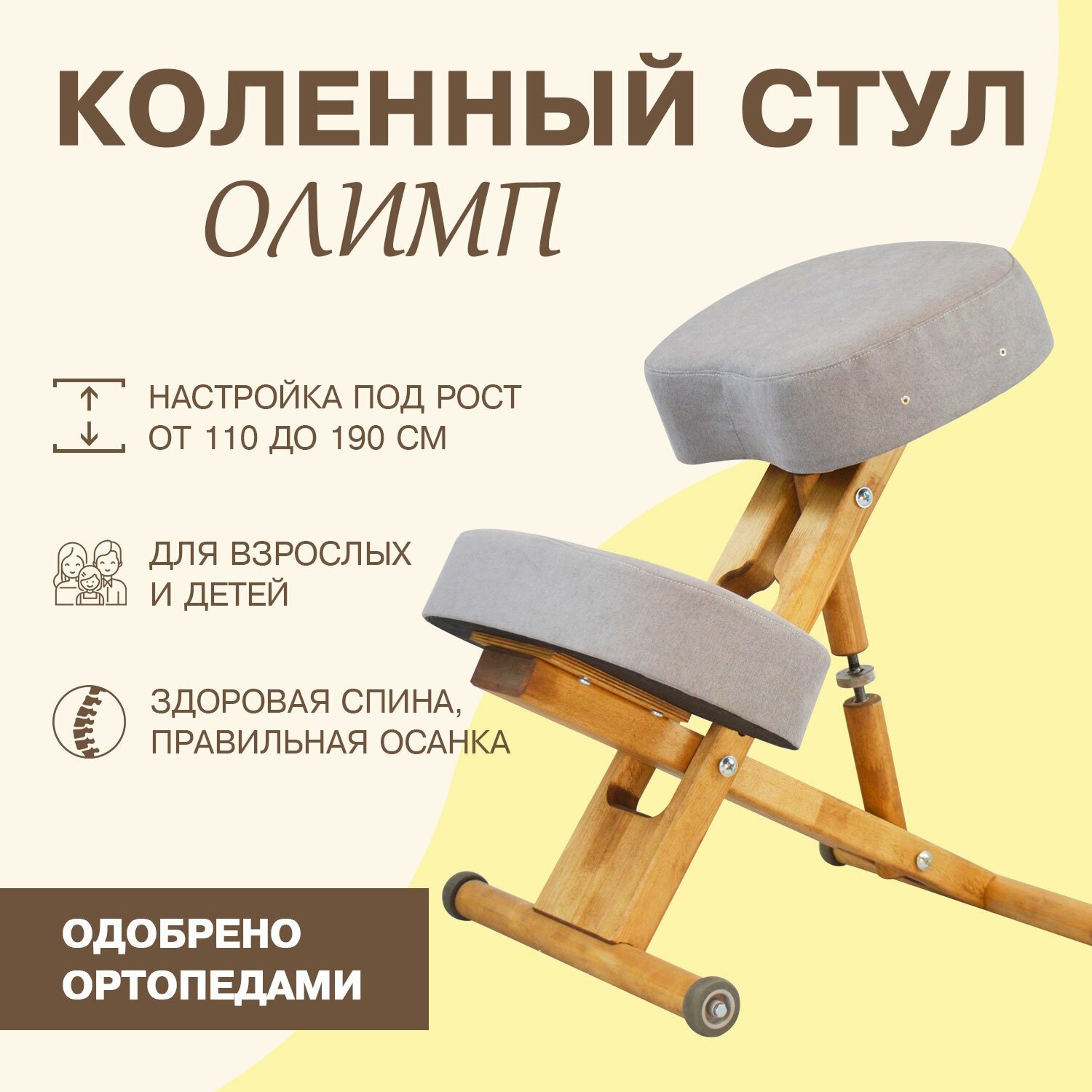 Ортопедический коленный стул для осанки Олимп Эко, растущий стул для детей и взрослых, серый