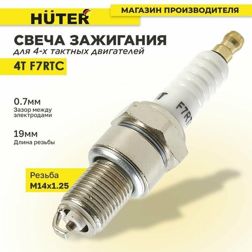 Свеча зажигания 4T F7RTC Huter