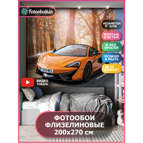 Фотообои флизелиновые детские Fotooboikin 