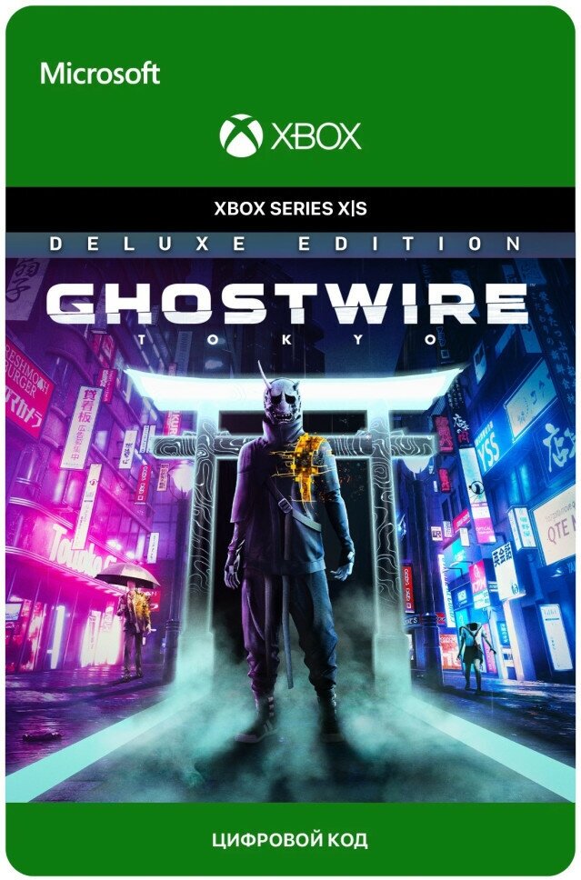 Игра Ghostwire: Tokyo Deluxe Edition для Xbox Series X|S и PC (Аргентина), русский перевод, электронный ключ