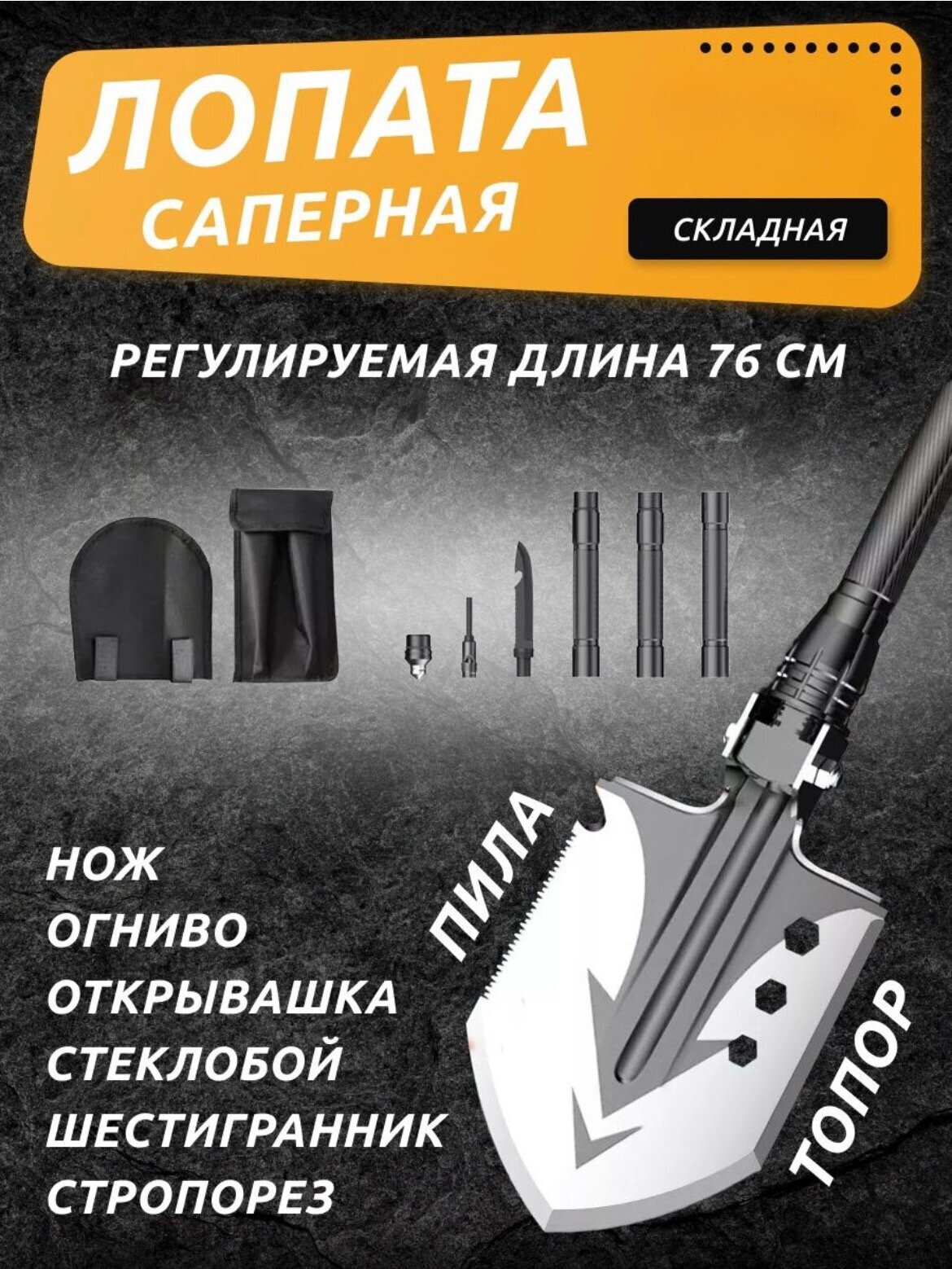 Лопата автомобильная складная саперная туристическая 10в1+Авторский магнит AlexShoping на холодильник - фотография № 9