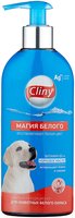 Шампунь -кондиционер Cliny (Neoterica) Магия белого для животных белого окраса 300 мл