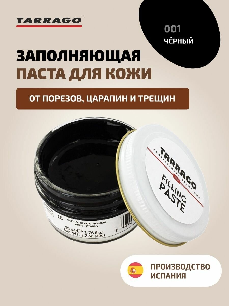 Tarrago Заполняющая паста Filling Paste 018 black, 50 мл