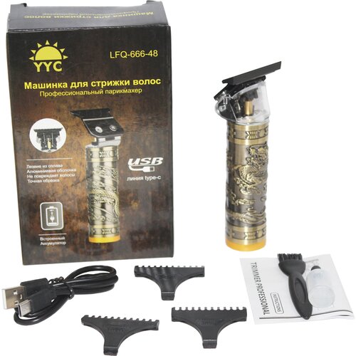 Машинка для стрижки со сменным аккумулятором YYC LFQ-666-48 Дракон 97700₽