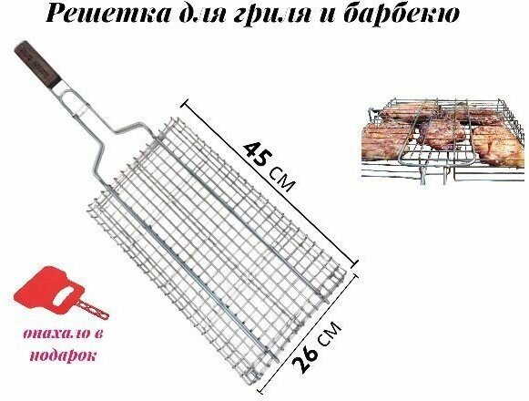 Решетка для гриля и барбекю - фотография № 1