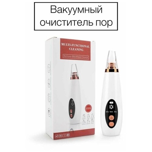 Вакуумный очиститель пор чистка лица 89000₽