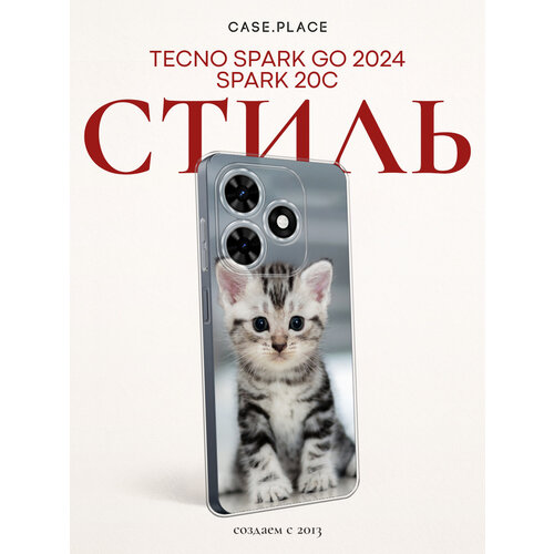 фото Чехол на tecno spark go 2024/spark 20c / текно спарк го 2024/спарк 20c с принтом полосатый котёнок bright case