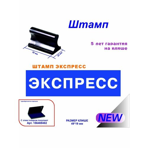 Печать на ручной оснастке Доставка, Экспресс