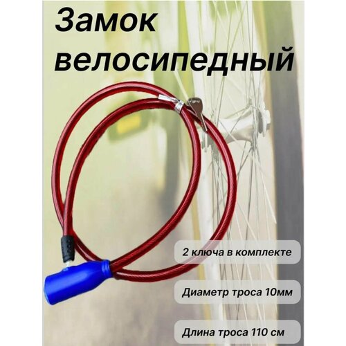Замок для велосипеда, красный замок дискового тормоза veison водонепроницаемый замок для мотоцикла скутера горного велосипеда с защитой от кражи