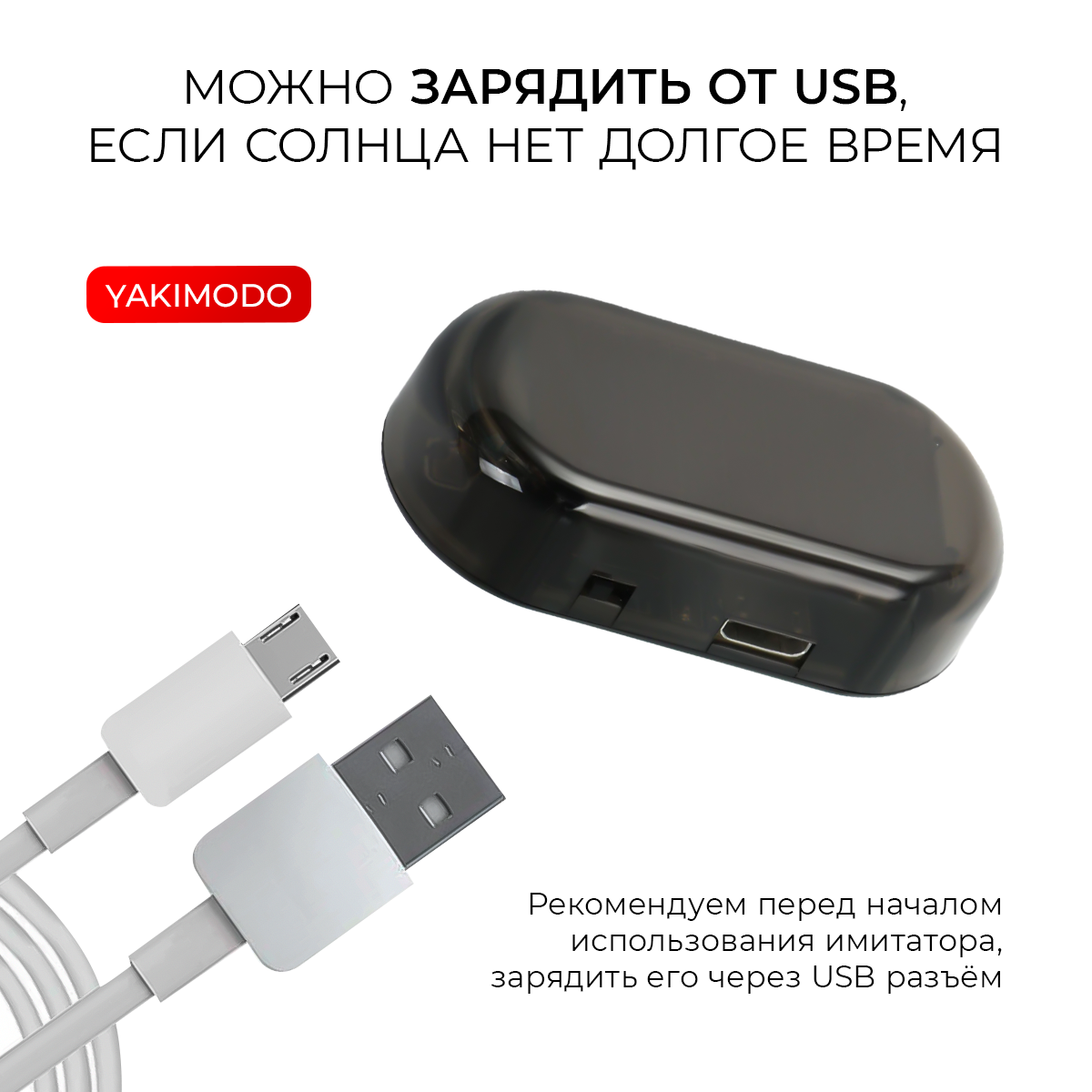 Муляж охранной сигнализации для авто, имитация автосигнализации с светодиодом для дома, дачи, гаража, бутафория на солнечной батарее с подсветкой — фото 5