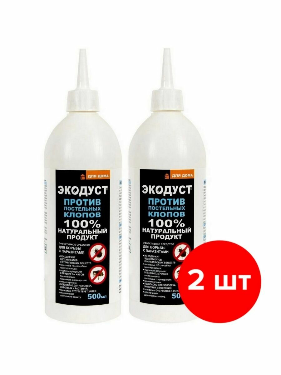 Экодуст АВО против постельных клопов, 2 шт по 500 мл (1 л) - фотография № 1