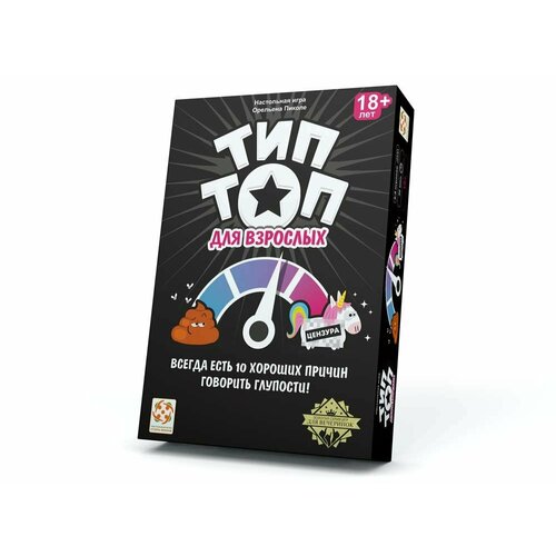 Настольная игра Тип Топ для взрослых настольная игра тип топ для взрослых