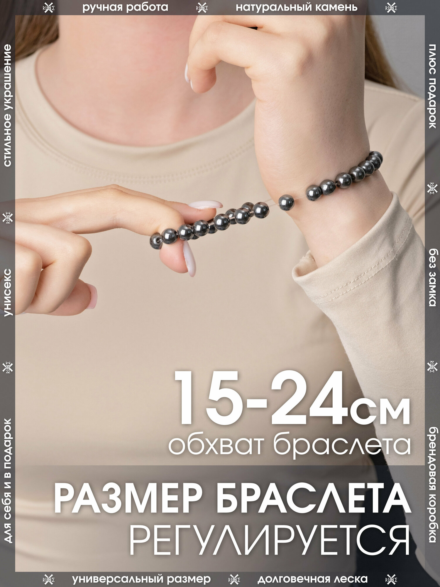 Браслет-нить X-Rune, гематит, 1 шт., размер 16 см, диаметр 6 см, гематит — фото 1