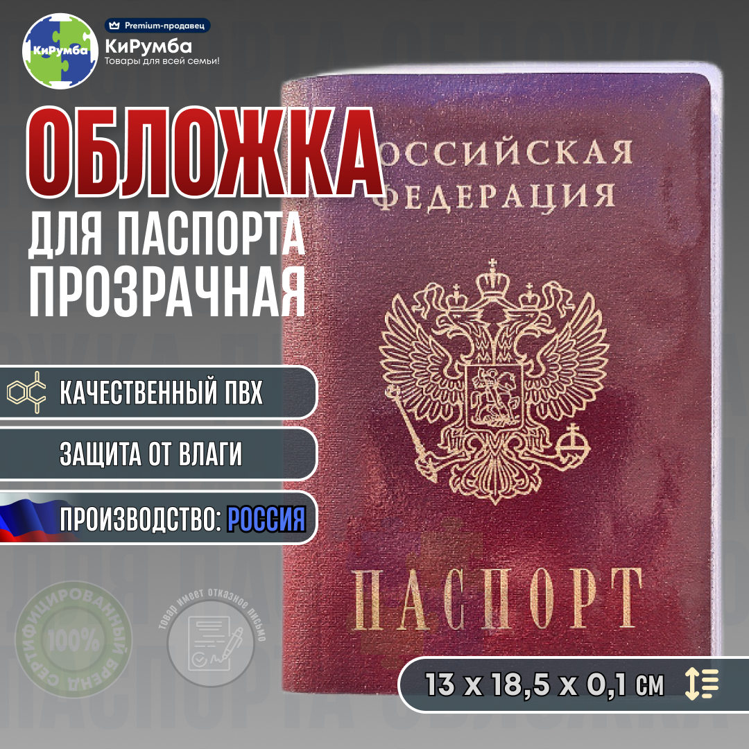 Обложка для паспорта KIJUA