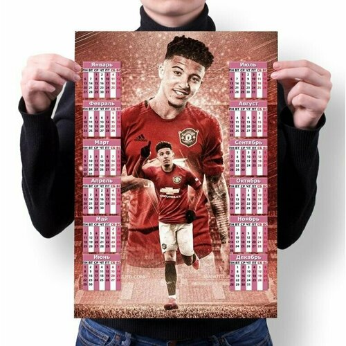 Календарь настенный Manchester United, Манчестер Юнайтед №18