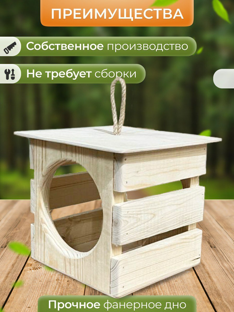 Кормушка для птиц деревянная в сборе Eco Life Wood - фотография № 3