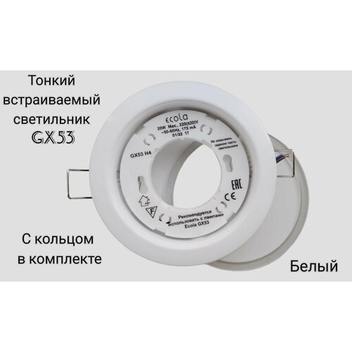 Ecola потолочный светильник GX53 H4 белый 38*106