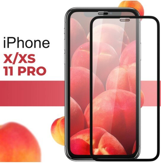 Защитное стекло на iPhone X, Xs, 11 Pro полноэкранное противоударное для Эпл Айфон 11 Про